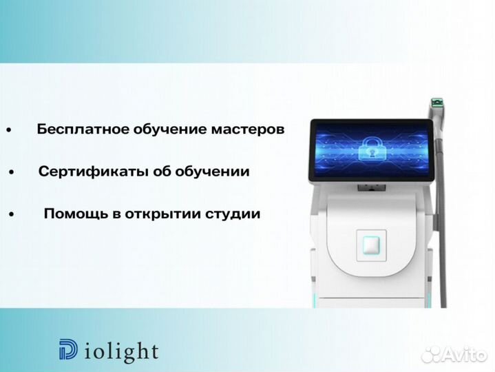 Лазерный аппарат diolight UltraOne 1800dp, рассрочка