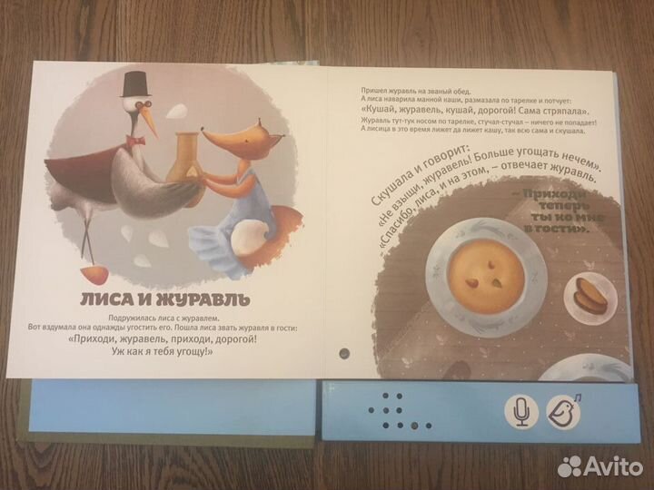 Любимые Сказки. Книга- диктофон