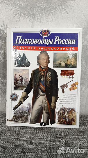 Полководцы