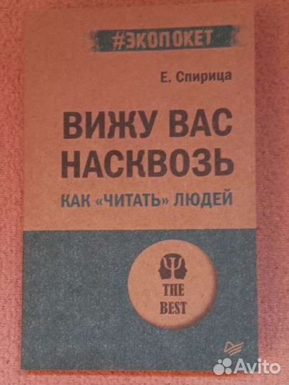 Книги психология