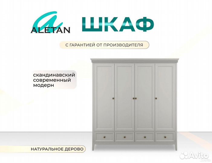 Шкаф на заказ из массива дерева