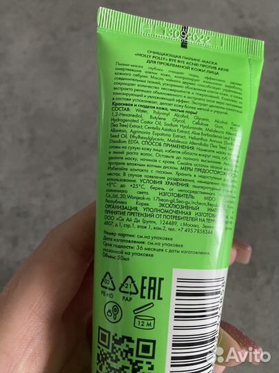 Очищаюшая пилинг-маска