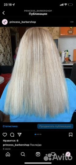 Парикмахер на дому