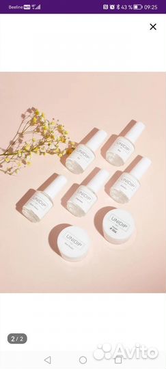 Маникюр дип система