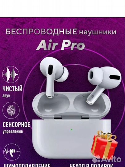 Airpods pro