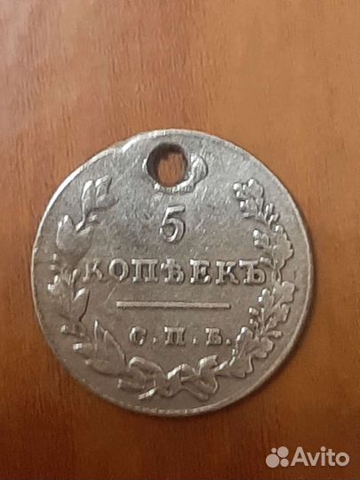 5 копеек 1828 спб нг