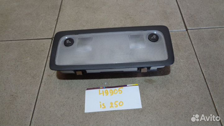 Плафон салонный Lexus IS 200t/250/300/350 (XE30)