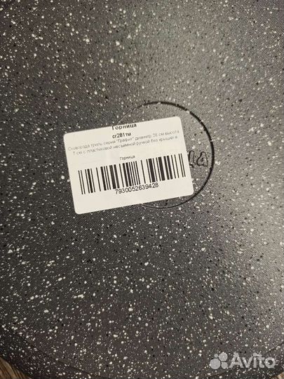 Сковорода литая новая гриль