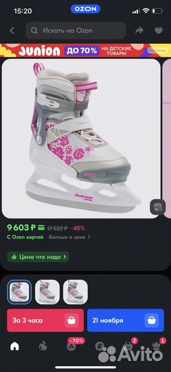 Коньки bladerunner раздвижные