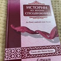 Книги исламские