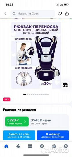 Рюкзак переноска кенгуру