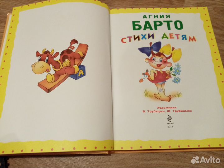 Детские книги СССР