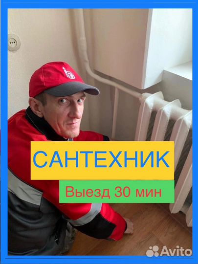 урицкого 79 орехово-зуево сантехника. сантехник зуево. склад сантехники. слесари сантехники. плитка сантехника орехово-зуево.