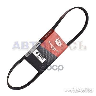 Ремень поликлиновый 4pk923 Gates