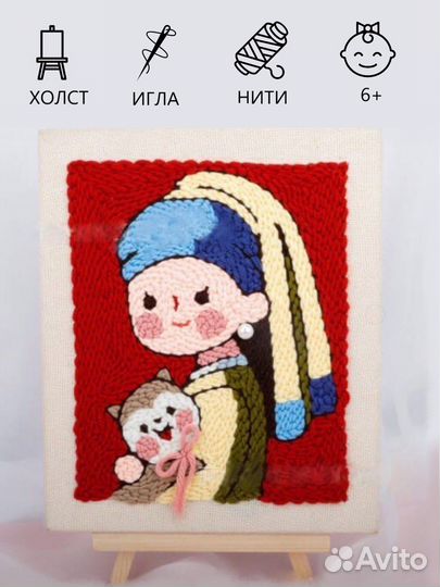 Ковровая вышивка, ковровая игла, вышивание