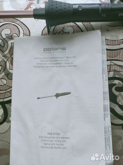 Щипцы для завивки волос