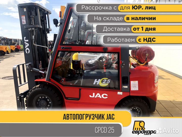 Автопогрузчик дизельный вилочный cpcd 25H (ндс)