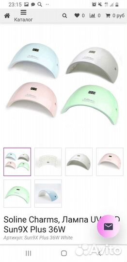 Новая лампа для маникюра