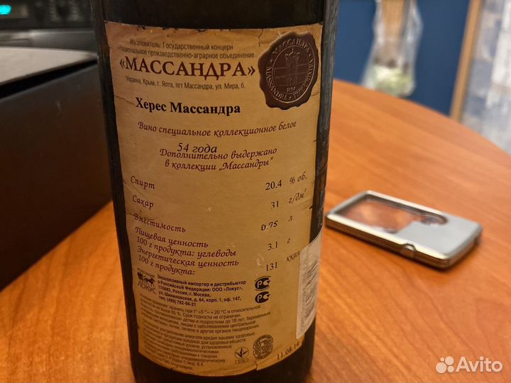 Пустая бутылка 0.75 л и коробка