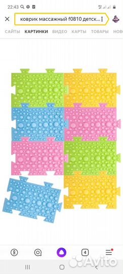 Детский массажный коврик для ног