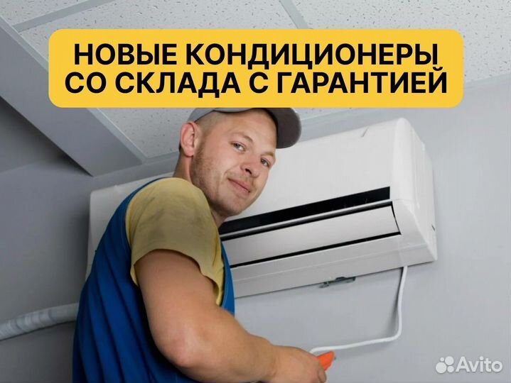 Сплит- система кондиционер Aerolite С Comfort