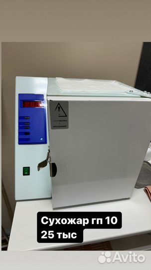 Сухожар гп 10