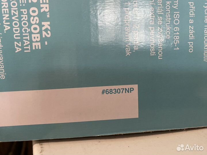 Продам байдарку 68307