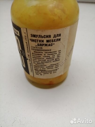 Бутылочка Литва