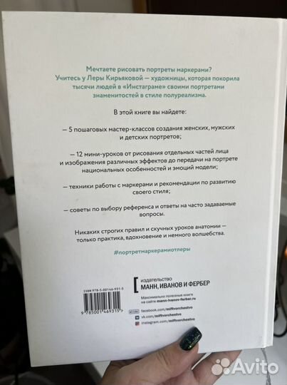 Книга Портрет маркерами с Лерой Кирьяковой