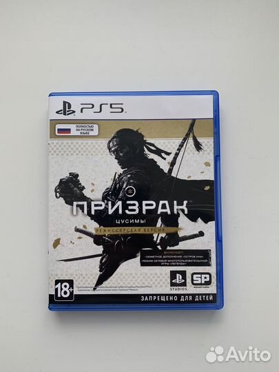Призрак цусимы режиссерская версия ps5