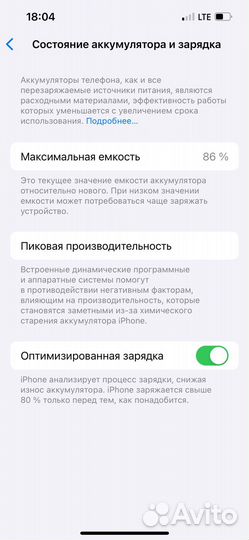 iPhone 13 Pro, 256 ГБ