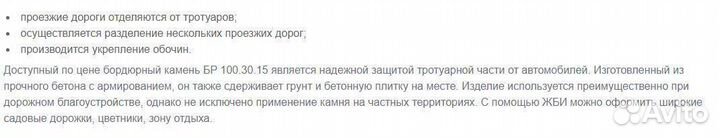Бортовой камень бордюр бр 100х30х15