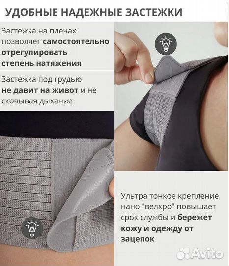 Корректор осанки