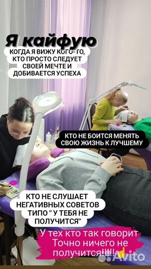 Обучение наращиванию ресниц