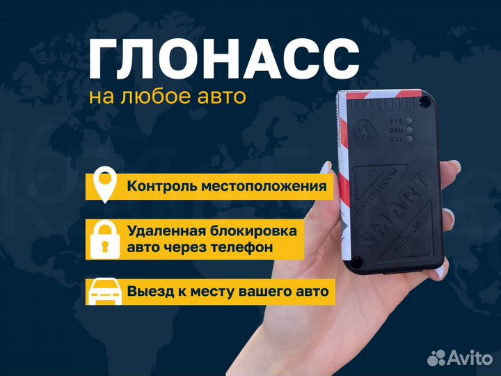 Установка глонасс на таксопарки