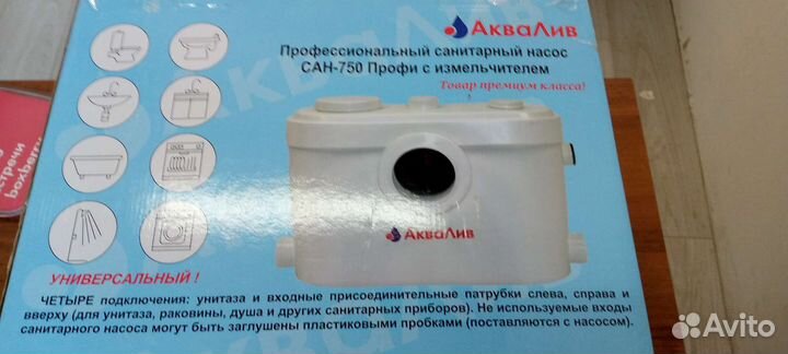 Санитарный насос