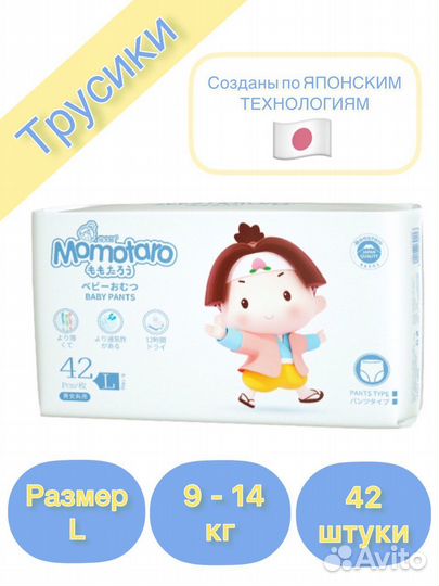 Подгузники трусики