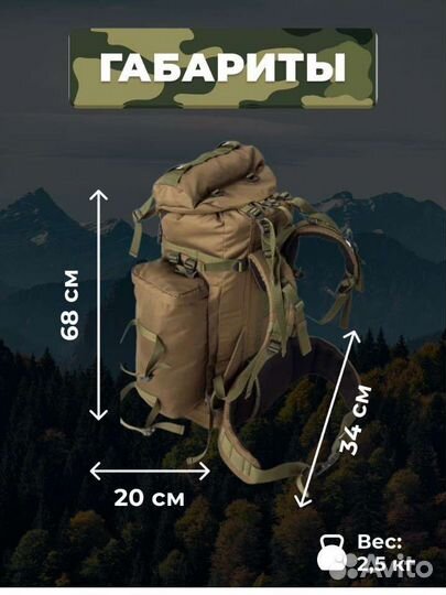 Рюкзак рейдовый тактический