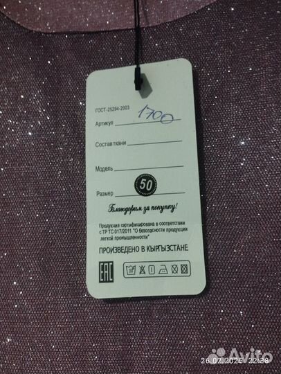 Платье 50 размер новое