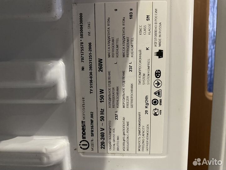 Морозильная камера Indesit SFR167NF.002 no frost