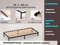 Ортопедический каркас для кровати 180х200