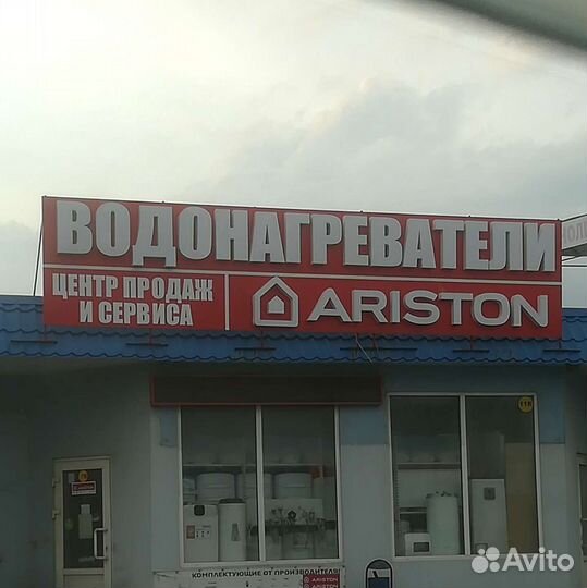 Ремонт водонагревателей