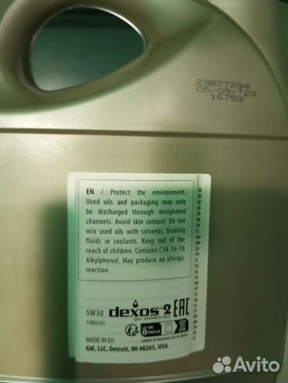 Масло моторное 5w30