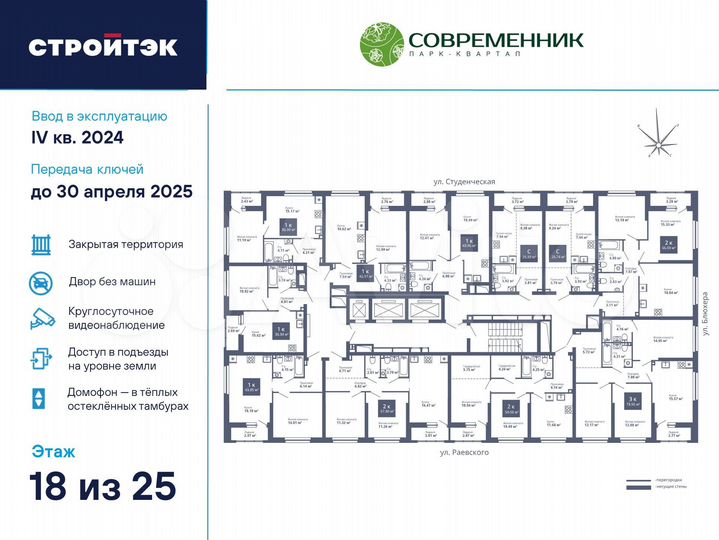 2-к. квартира, 58,1 м², 18/27 эт.