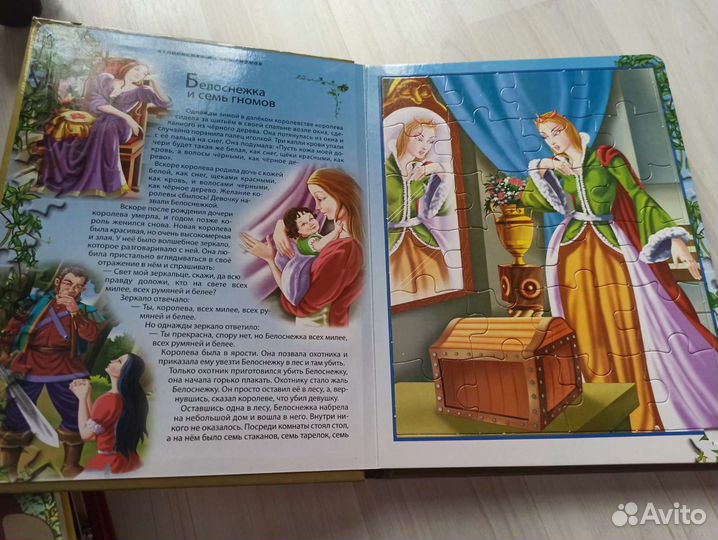 Книга с пазлами