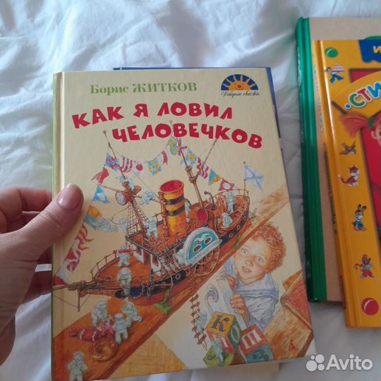 Книги детские, школьная программа сказки, повести