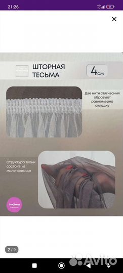 Шторы тюль сетка