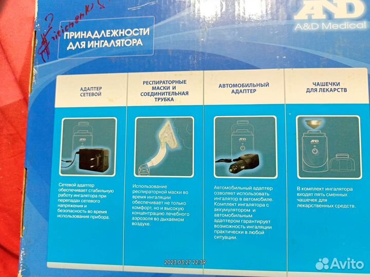 Ингалятор небулайзер