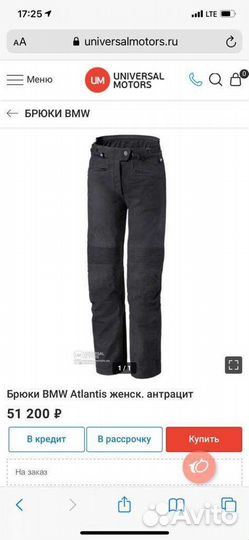 Мотоэкипировка BMW женская