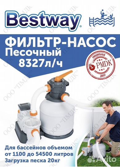 Песочные фильтр насосы для бассейнов